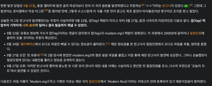 결말까지 완벽했던 로미갤의 로스트 웨이브 발굴 과정_4.png