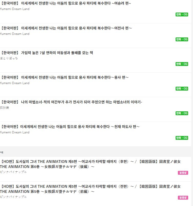 난 DLsite로 쩡을 별로 구입 안 한 줄 알았는데......_1.jpg