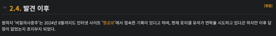 결말까지 완벽했던 로미갤의 로스트 웨이브 발굴 과정_6.png