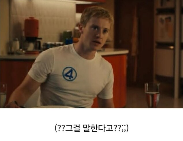 MCU)미스터 판타스틱들의 특징(스포)_4.png