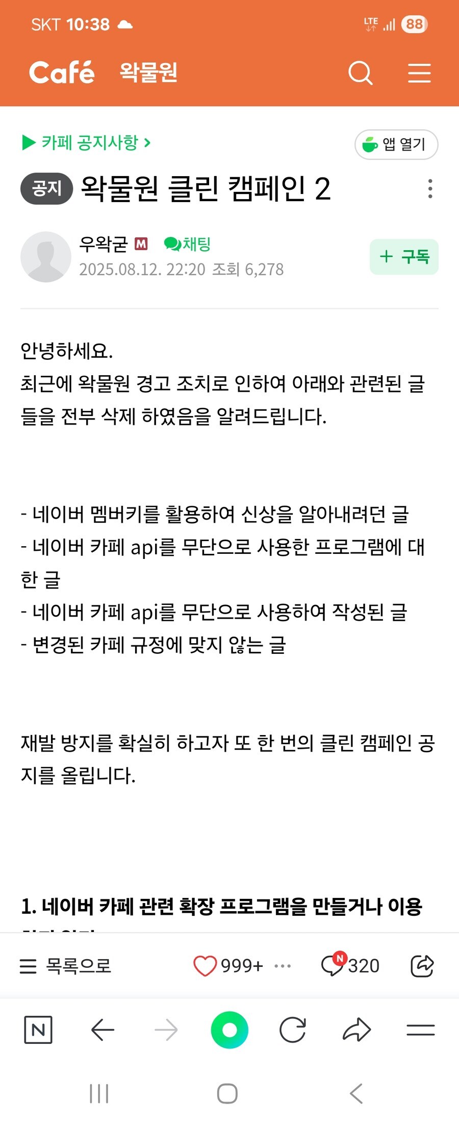 ㅇㅇㄱ) 야. 이거 인정한거 아니냐?_1.jpg