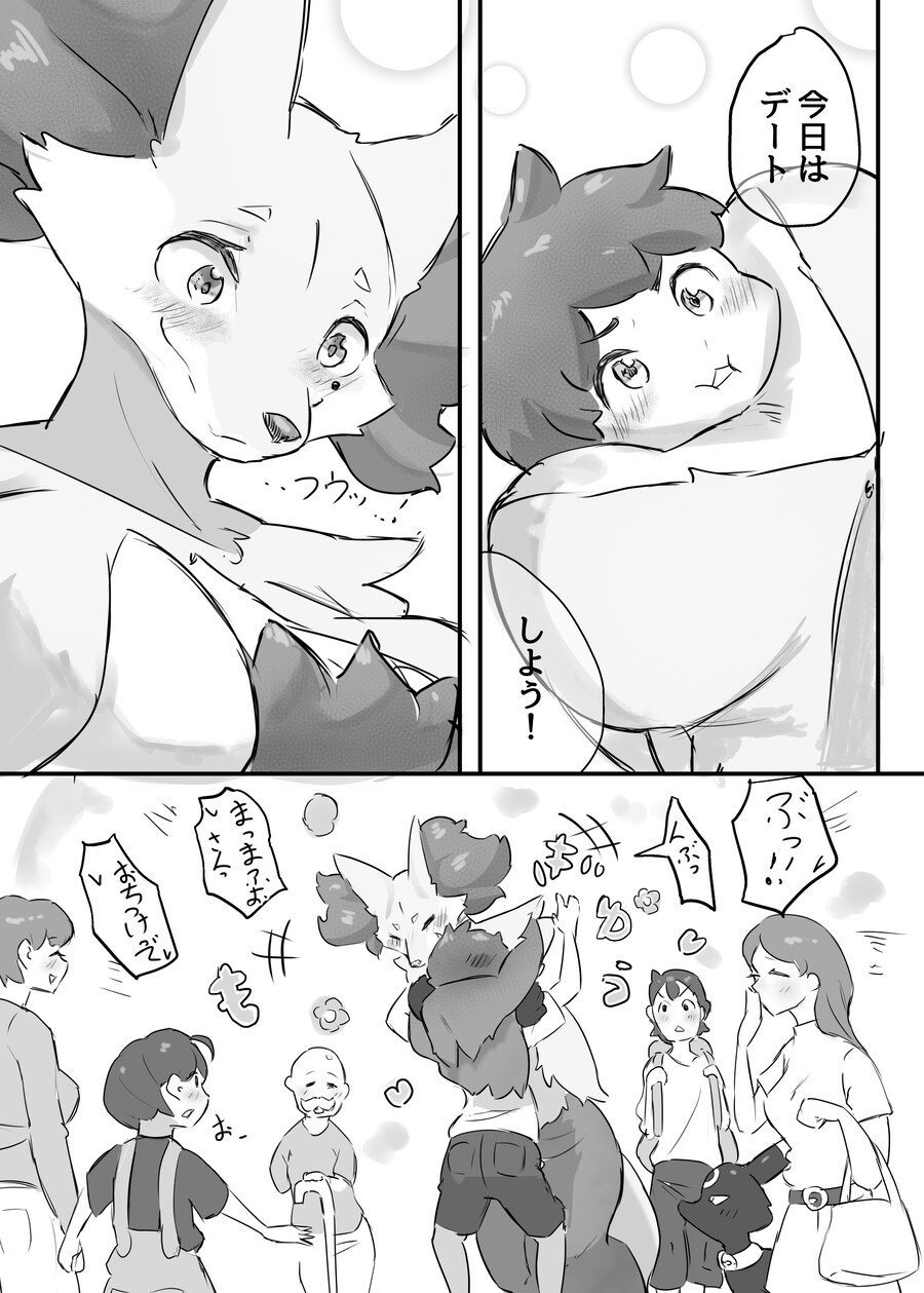 마폭시랑 허그하는 만화_2.jpg