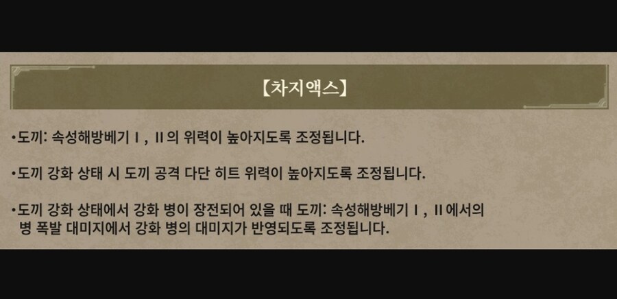 차액 패치노트_1.jpg