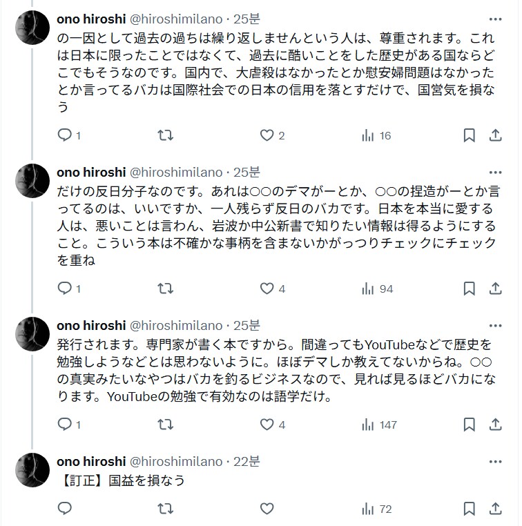 (트위터) 어떤 트위터리안이 본, 역사수정주의 등_3.png