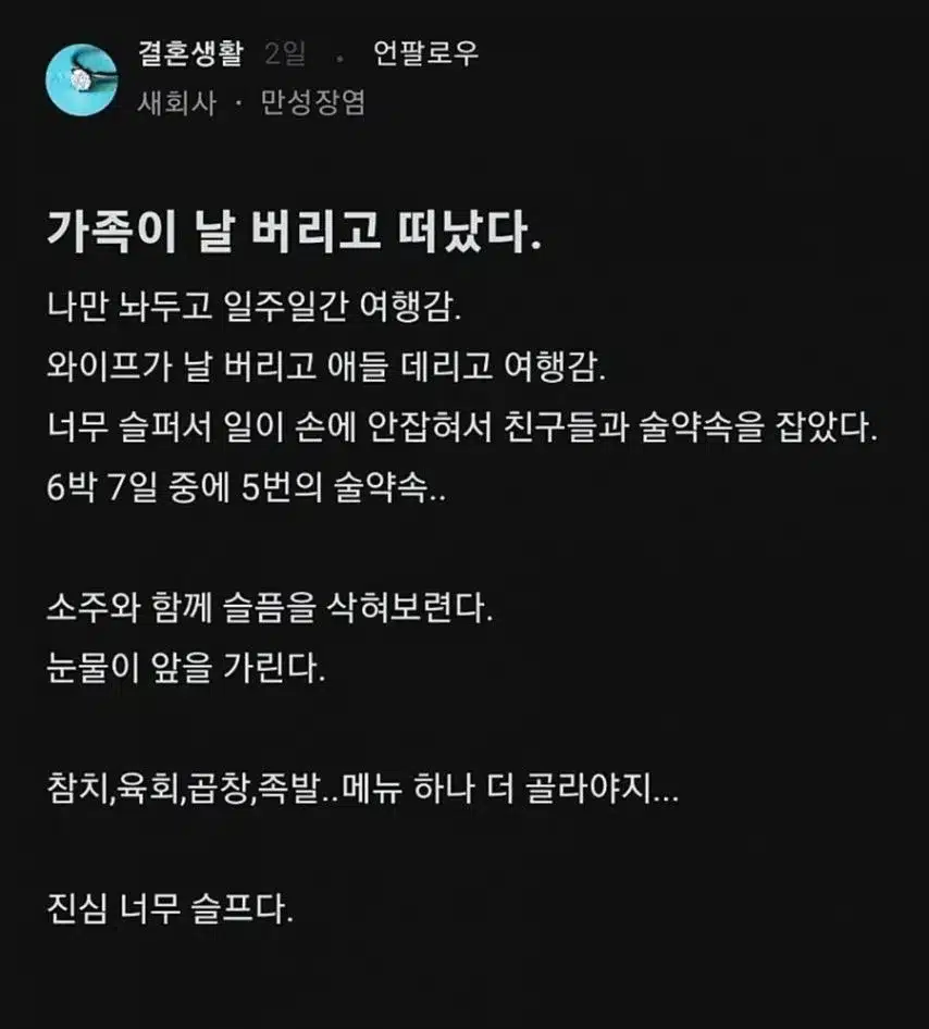 가족에게 버림받아서 슬픈 남자.jpg_1.webp