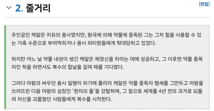 회귀 복수물의 IF 루트.jpg_2.jpg