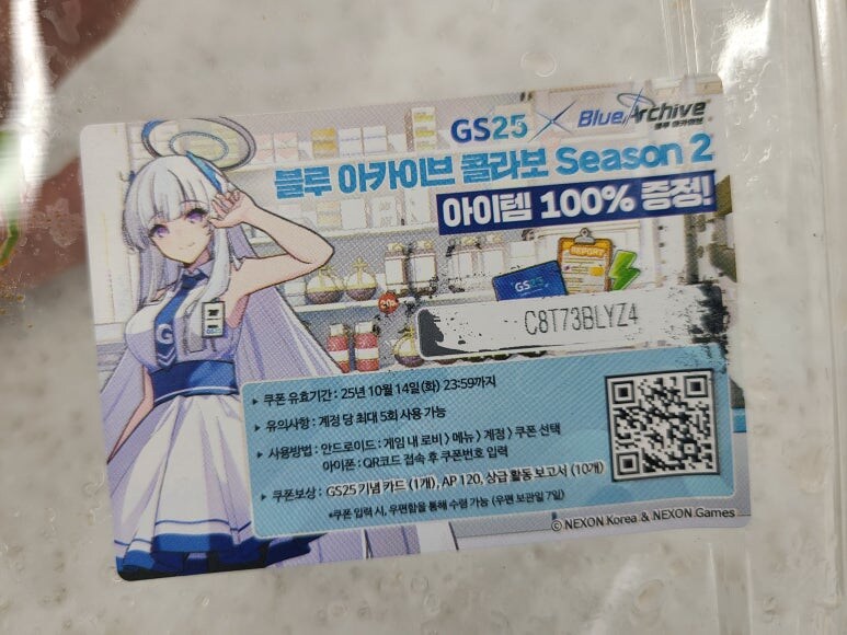 gs25 블루아카이브 도시락 쿠폰입니다._1.jpg