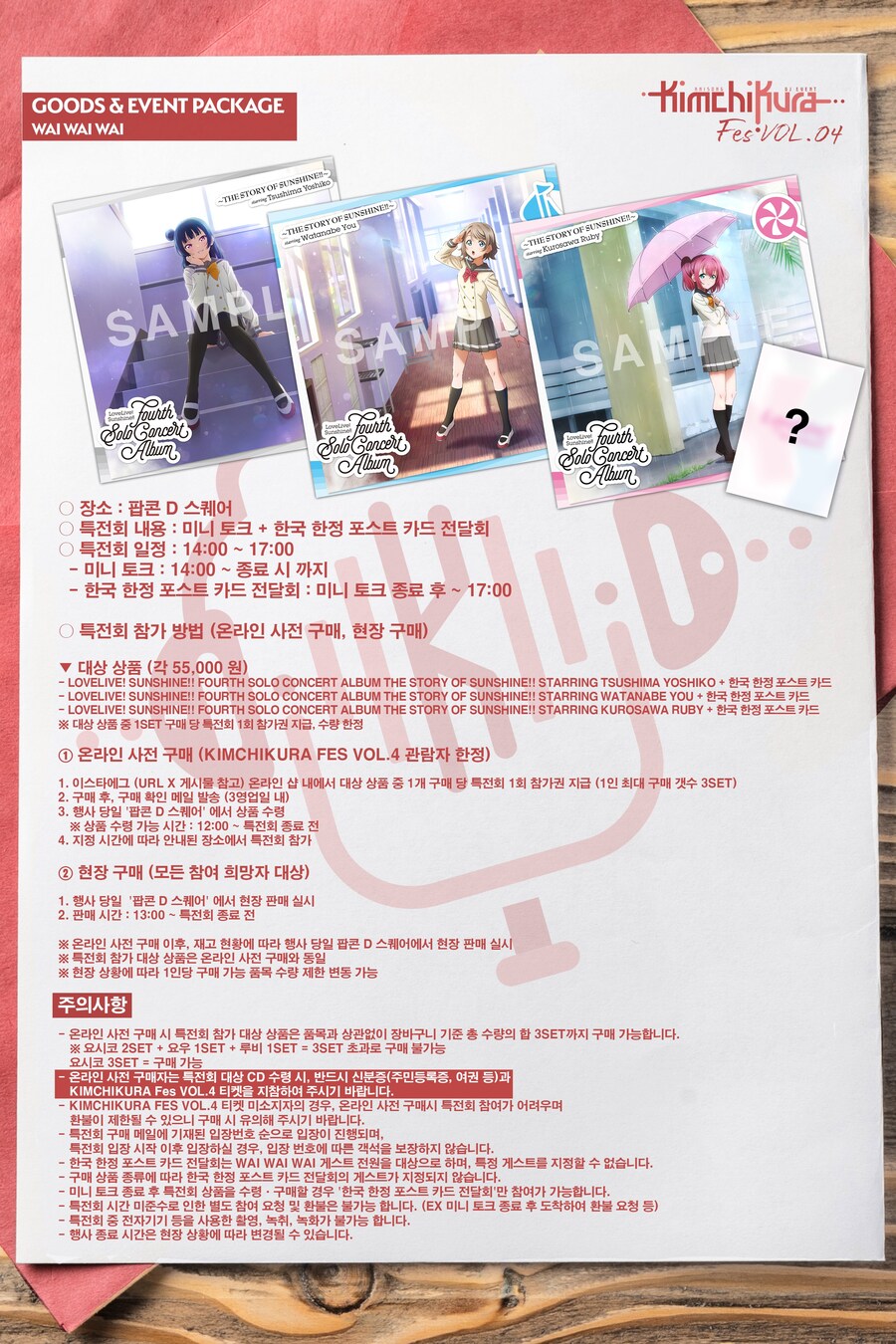[김치쿠라] KIMCHIKURA Fes VOL.04 당일 안내 및 주의사항_5.jpg