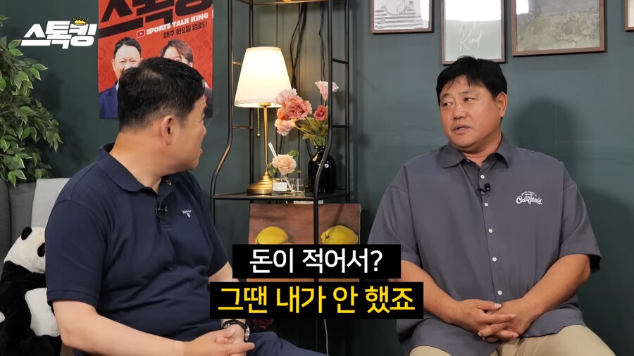 최고의 타자 양준혁이 감독, 코치를 안한 이유_6.png