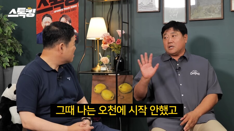 최고의 타자 양준혁이 감독, 코치를 안한 이유_7.png