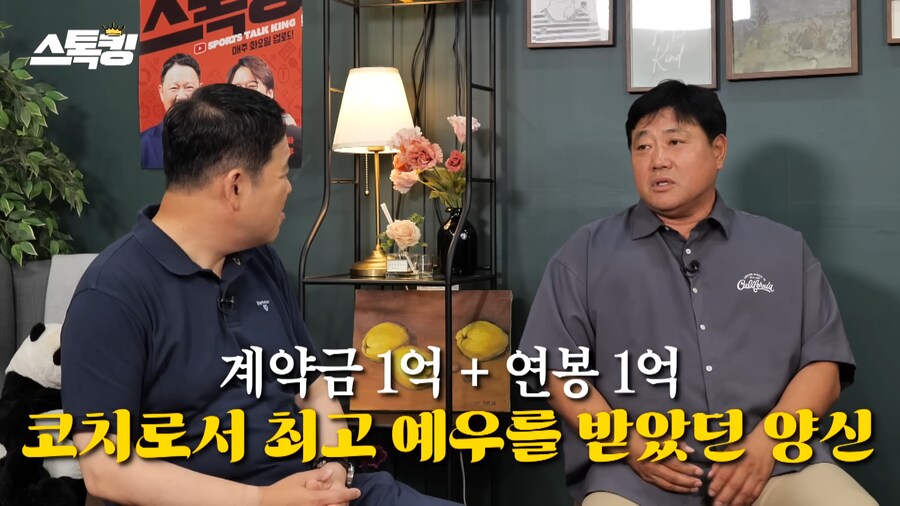 최고의 타자 양준혁이 감독, 코치를 안한 이유_8.png