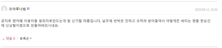 ㅇㅇㄱ) 반항 레전드_1.jpg