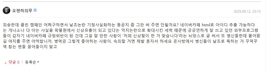 ㅇㅇㄱ) 반항 레전드_4.jpg
