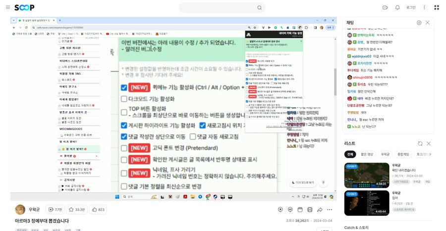 우왁굳)이파리 : 이거 날조임_2.png
