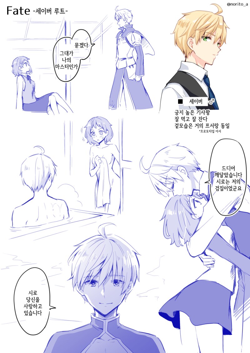 Fate)"여자아이라서 안싸울게!"_3.png