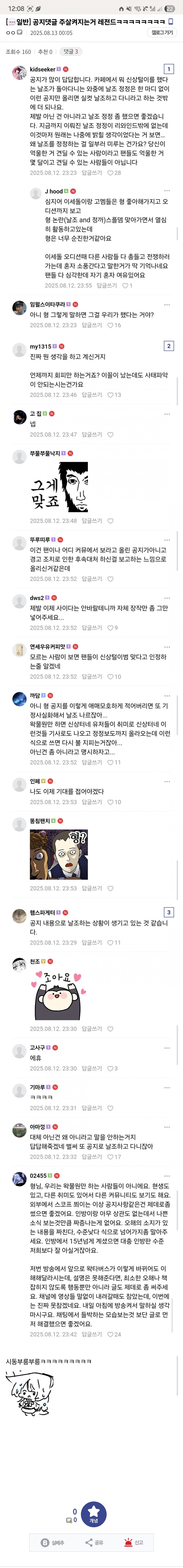 ㅇㅇㄱ) 왁물원 공지 이후 반응 3탄_1.jpg