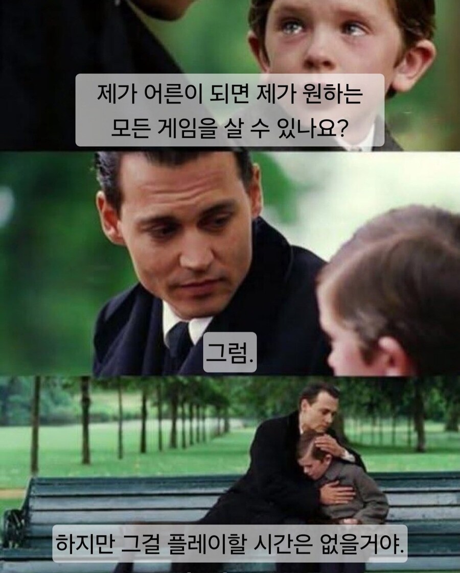돈 많이 벌고 게임 실컷하기가 꿈이었음._1.jpg