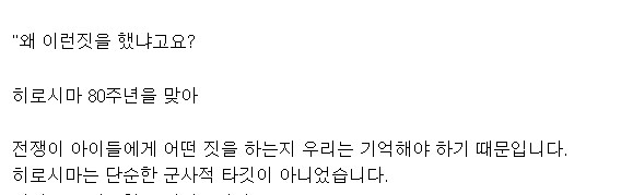 베스트 디즈니 랜드에 히로시마 인형놔둔 유대인 사장이_2.png