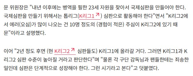 발 들고 태클해도 노 카드, 오프사이드까지 논란...K리그2 판정 불신_1.png