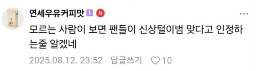 ㅇㅇㄱ) 이건 진짜 웃겼네_1.png