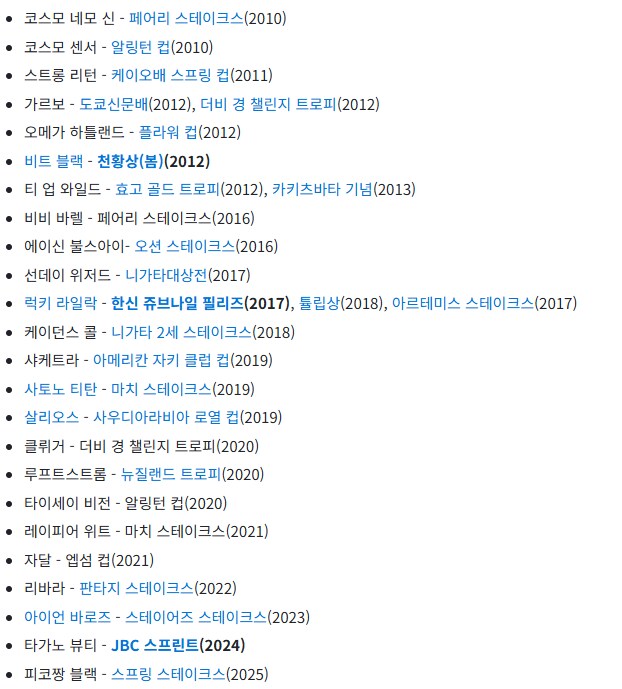 경마) 한국에서 이상한 별명이 붙은 기수_2.png