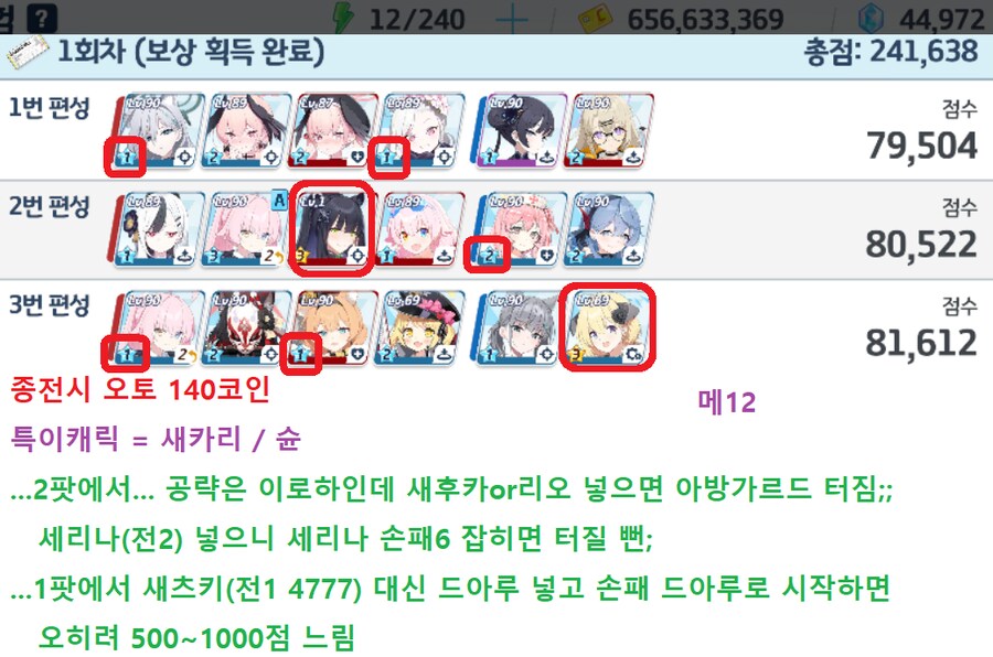 종전시 오토 140코인 = 슌 새카리 무시노1 테로코1 ~ 메12/13_7.png