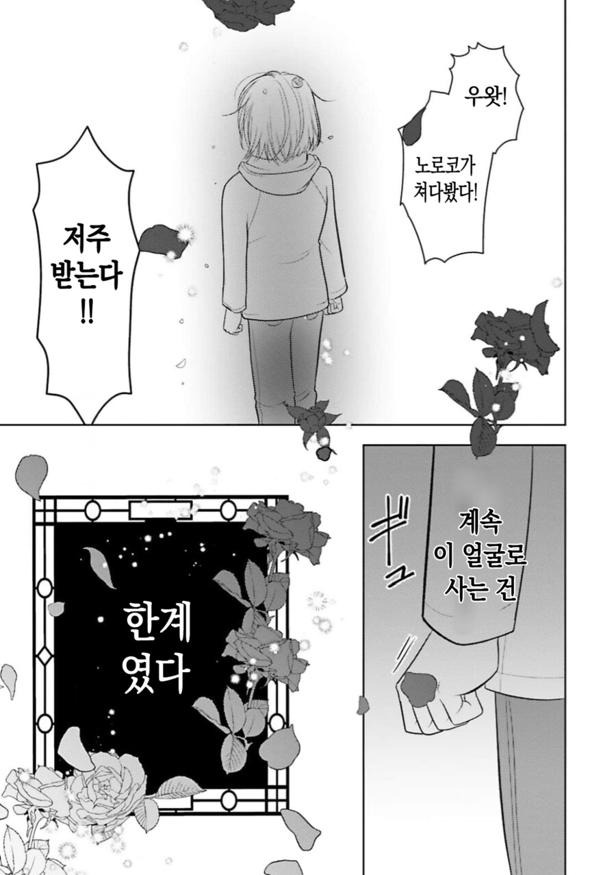여주가 한국을 간 이유_8.png
