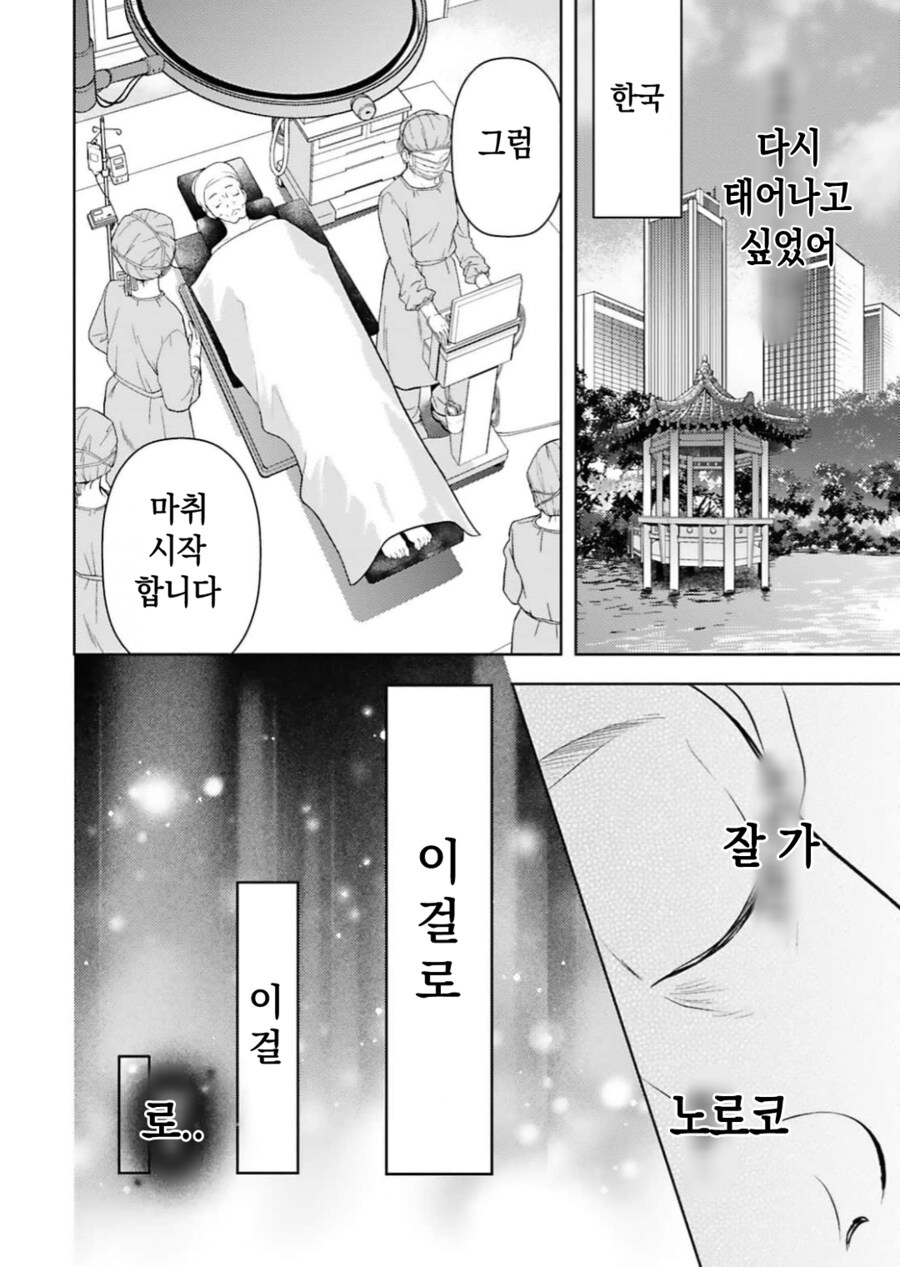 여주가 한국을 간 이유_13.png