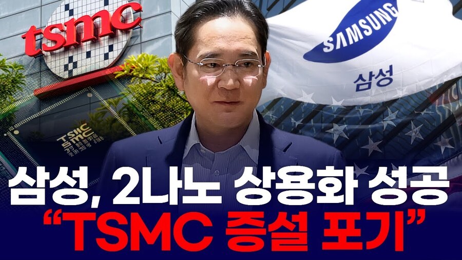TSMC 근황_1.jpg