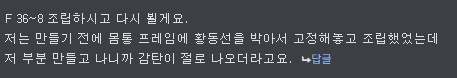 뻘짓)대지에 서다._6.png