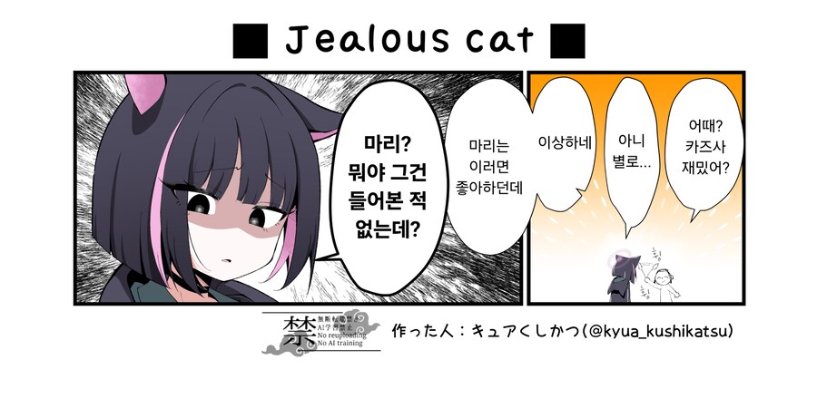 카즈사에게 강아지풀을 흔드는 선생님.manhwa_2.png