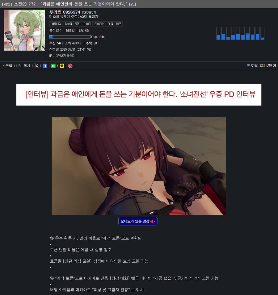 소전2) 어제 뭐 렌탈밈갖고 불탔나보네_1.png