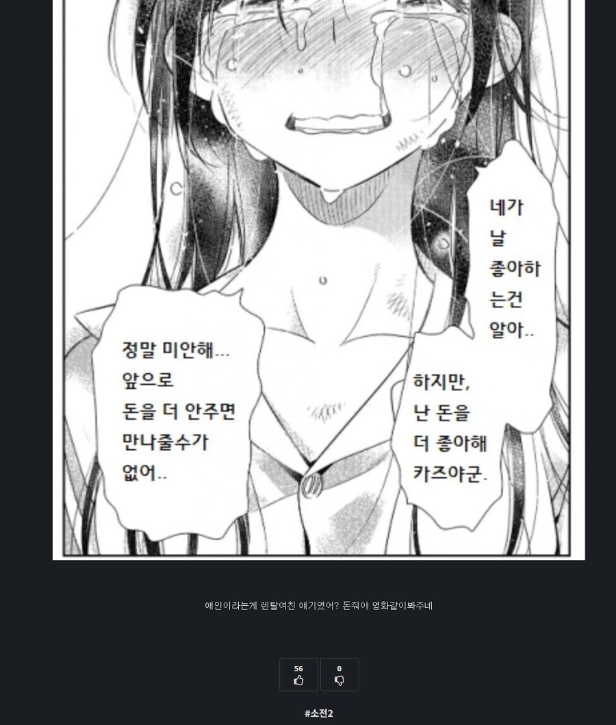 소전2) 어제 뭐 렌탈밈갖고 불탔나보네_2.png