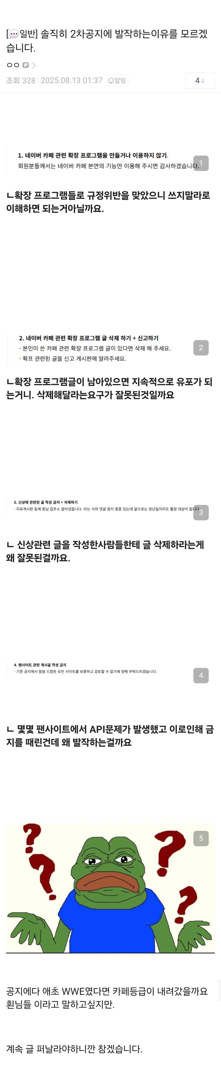 ㅇㅇㄱ)왁물원 종군기자의 타당한 의문_1.jpg