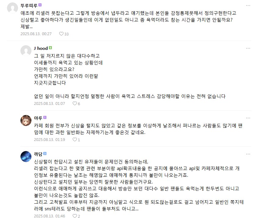 ㅇㅇㄱ이 공지쓰면쓸수록_5.png