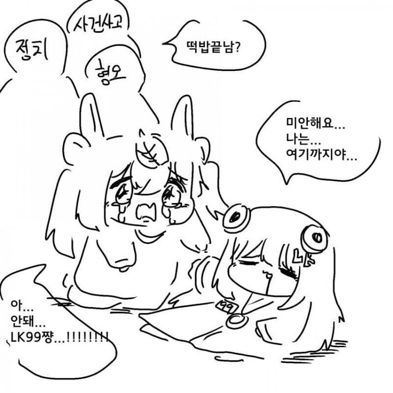 초전도체가 우리에게 남긴거_1.jpg