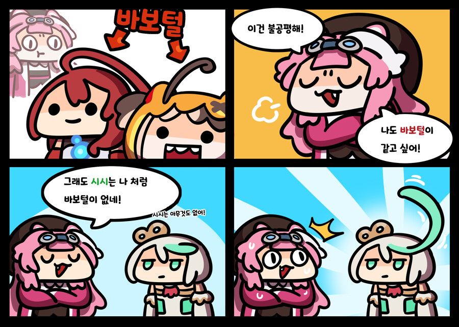 버튜버)저스티스의 바보털...!_1.jpg