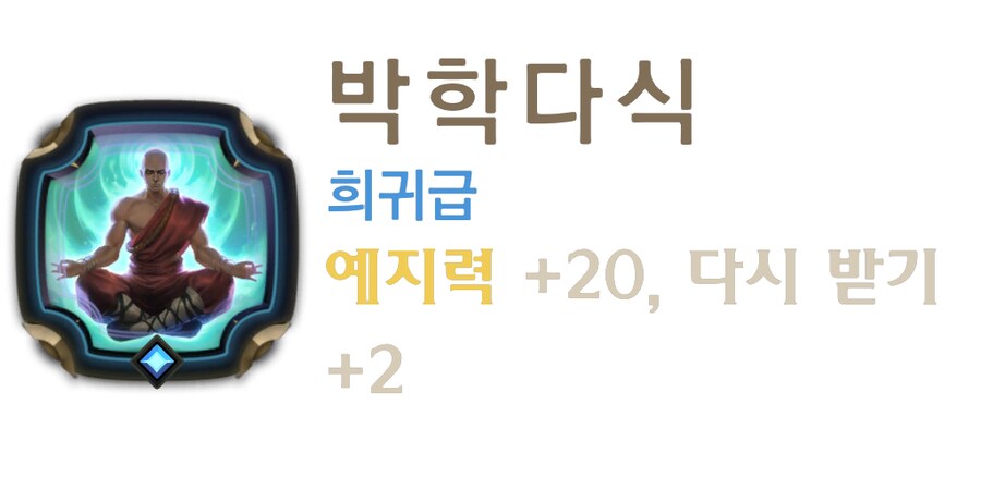 [레오룬] 6.8 패치 노트_18.png
