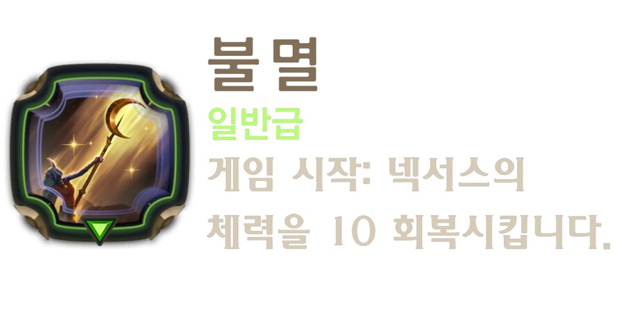 [레오룬] 6.8 패치 노트_27.png