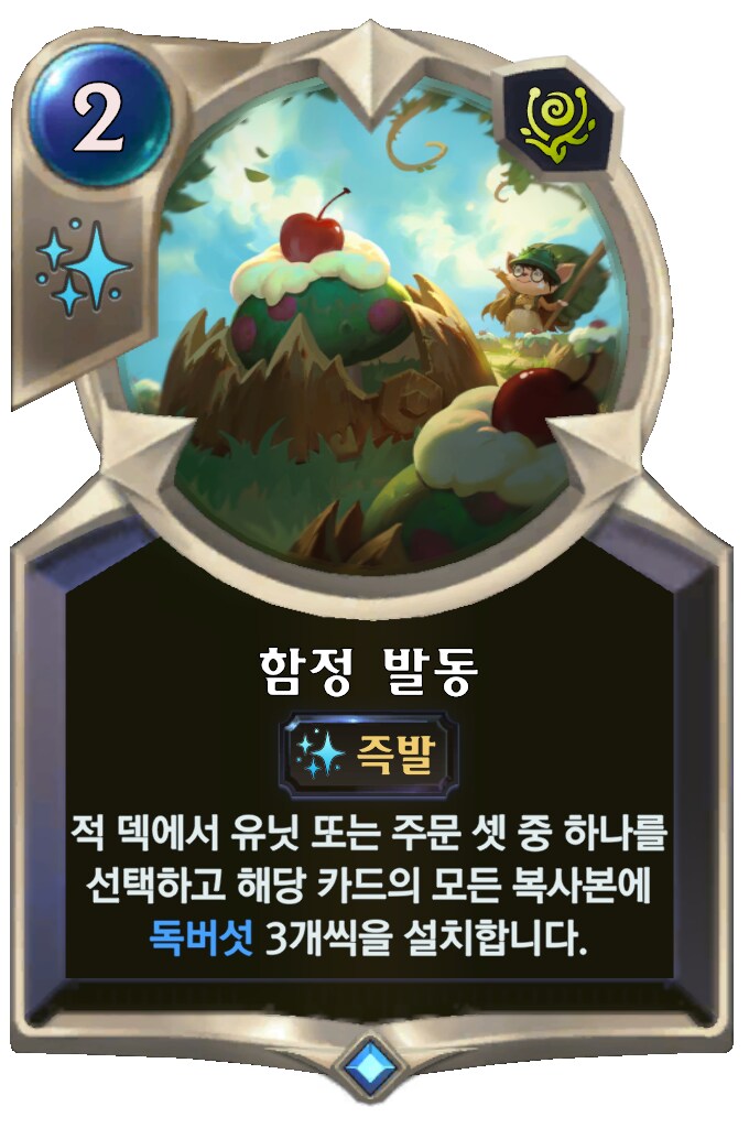 [레오룬] 6.8 패치 노트_38.png