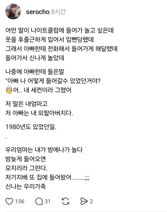 아빠 나 클럽 좀 들여보내줘_1.jpg