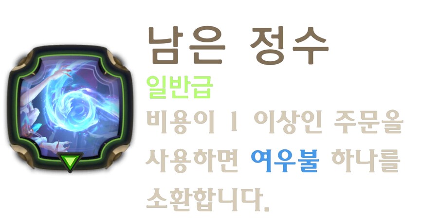 [레오룬] 6.8 패치 노트_73.png