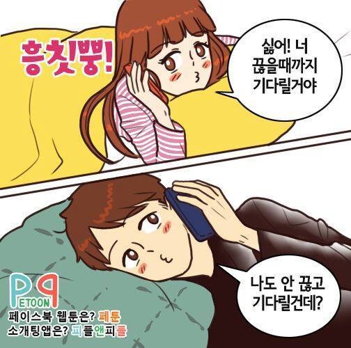 여친사귀면 자꾸 늦잠자게되는 이유_3.jpg
