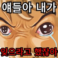 ㅇㅇㄱ)아 api로 개인정보 털린다는 날조라니까_3.png