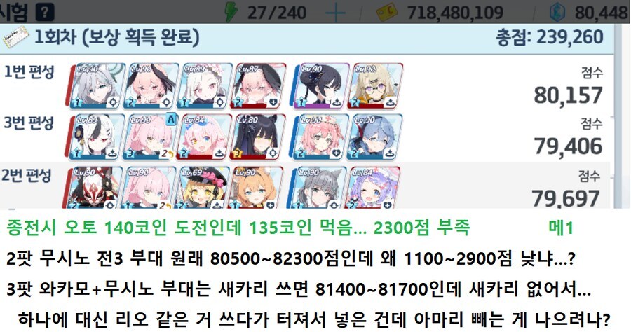 스압) 종전시 오토 140코인 연구 중... 메1~2_5.png
