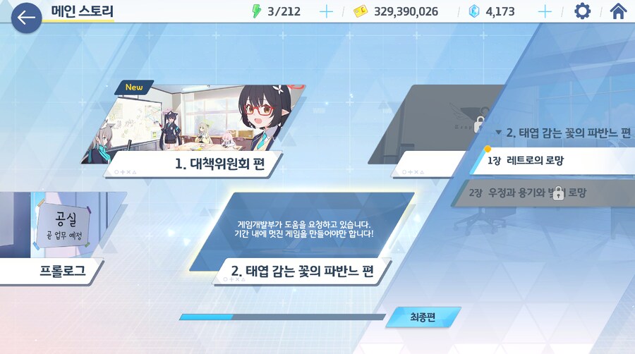 블루아카)어휴 고봉밥이다 고봉밥_1.png