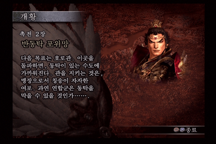 진 삼국무쌍 3_2.jpg