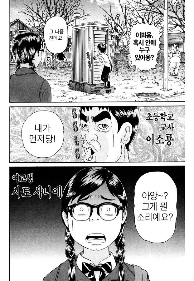 [괴짜가족]배에서 신호가 온 이소룡 선생_5.jpg