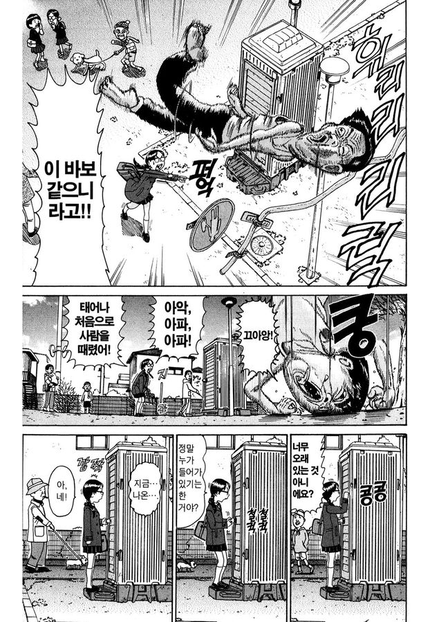 [괴짜가족]배에서 신호가 온 이소룡 선생_10.jpg