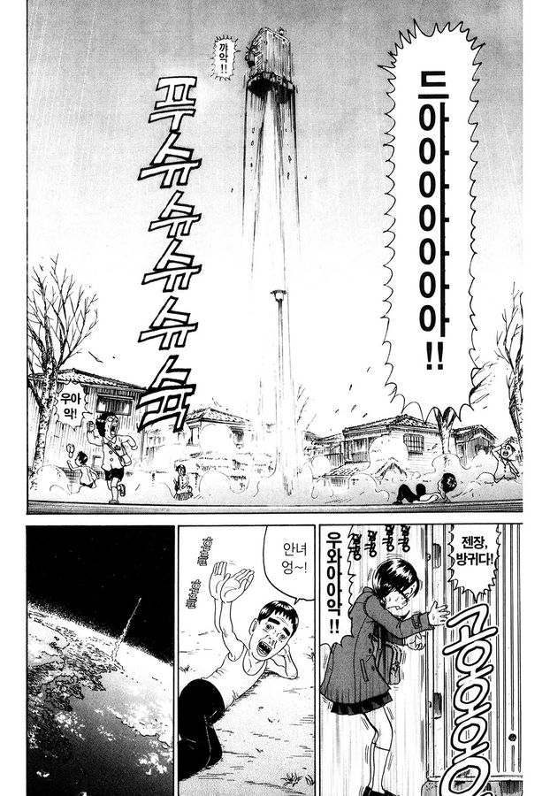 [괴짜가족]배에서 신호가 온 이소룡 선생_11.jpg